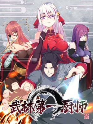 Baca Komik Supreme Martial Chef