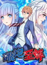 Supreme Mouth Cannon