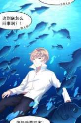 Manhua Supreme Mouth Cannon gambar 1