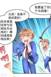 Manhua Supreme Mouth Cannon gambar 2