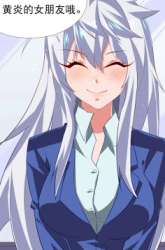 Manhua Supreme Mouth Cannon gambar 4