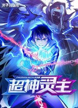 Supreme Spirit Master