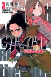 Manga Survival: Shounen S no Kiroku gambar 3