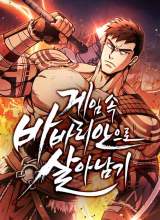 Survive as a Barbarian in the Game