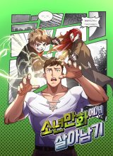 Surviving In An Action Manhwa