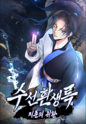 Baca Komik Suseon Reincarnation Book Return Of The Supreme