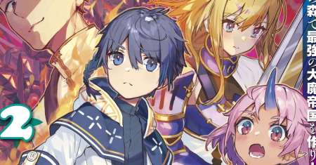 Suterareta Tensei Kenja ~Mamono no Mori de Saikyou no dai ma Teikoku o Tsukuriageru~