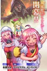 Komik Suterareta Tensei Kenja ~Mamono no Mori de Saikyou no dai ma Teikoku o Tsukuriageru~ Preview Gambar 2