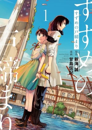 Baca Komik Suzume no Tojimari
