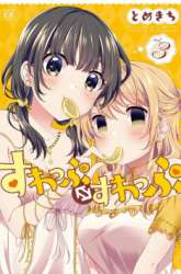 Komik Swap Swap Preview Gambar 2