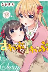 Komik Swap Swap Preview Gambar 3