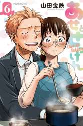 Komik Sweat and Soap Preview Gambar 1