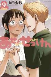 Komik Sweat and Soap Preview Gambar 4