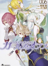 Sword Art Online - Girls Ops