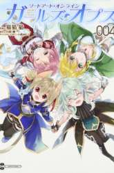 Manga Sword Art Online - Girls Ops gambar 3