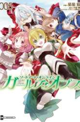 Manga Sword Art Online - Girls Ops gambar 4