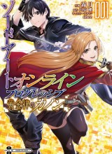 Sword Art Online: Progressive – Canon of the Golden Rule