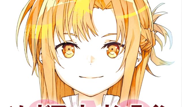 Sword Art Online Unital Ring