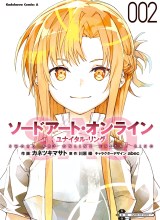 Sword Art Online Unital Ring