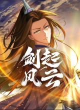 Sword Rises: Wind and Cloud