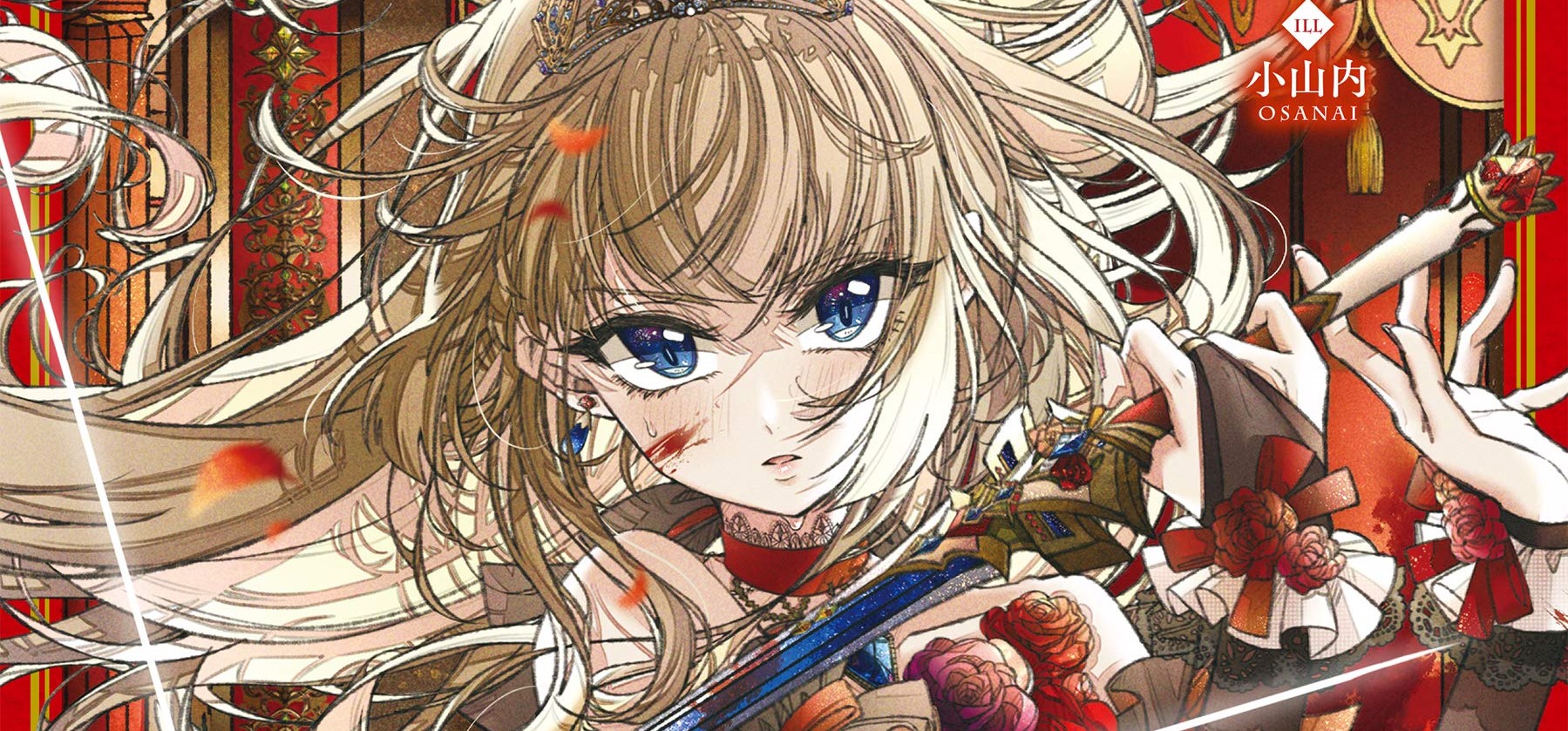 Sword, Tiara and High Heels