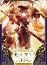 Sword, Tiara and High Heels