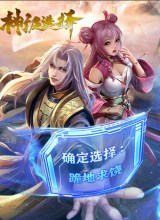 System God-Level Choice