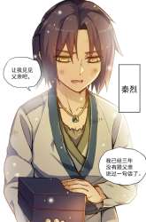 Manhua Ta Sui Xian He gambar 4