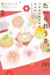 Manga Taberare Usa gambar 1