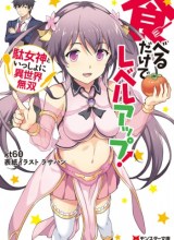 Taberu dake de Level-Up! Damegami to Issho ni Isekai Musou