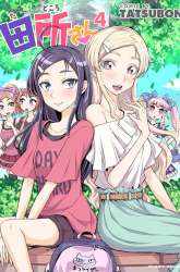 Manga Tadokoro-san gambar 2