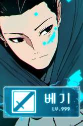 Manhwa Taebaek: The Tutorial Man gambar 3