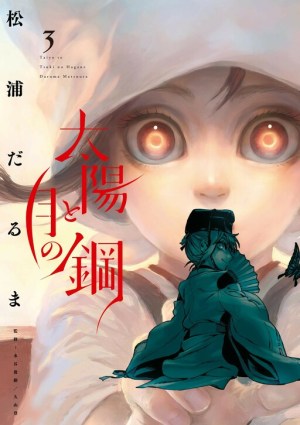 Baca Komik Taiyou to Tsuki no Hagane
