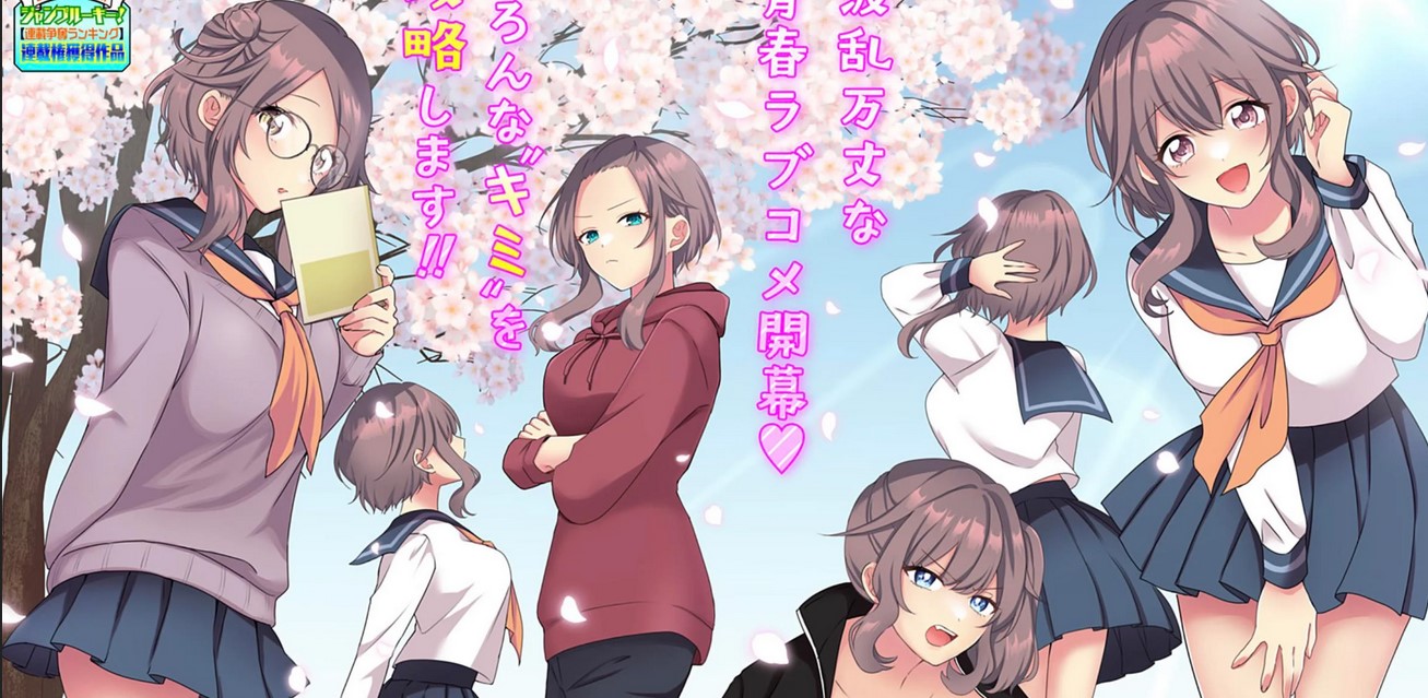 Tajuu Jinkaku Kanojo