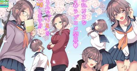 Tajuu Jinkaku Kanojo