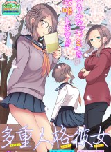 Tajuu Jinkaku Kanojo