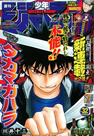Baca Komik Takamagahara