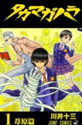 Manga Takamagahara gambar 3