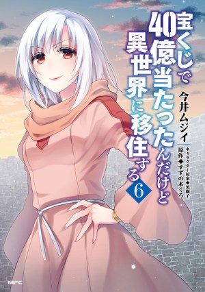 Baca Komik Takarakuji de 40-oku Atatta n dakedo Isekai ni Ijuusuru