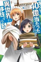 Komik Takarakuji de 40-oku Atatta n dakedo Isekai ni Ijuusuru Preview Gambar 2