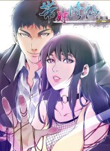 Take The Girl To Repair Fairy In The City