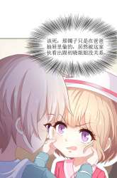 Manhua Take Your Mommy Home gambar 1