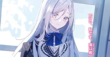 Takou no Hiki wo Tasuketara, Otomodachi kara Hajimeru Koto ni narimashita (After Helping “Ice Princess” from Another School, I Decided to Start As a Friend)