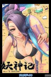 Manhua Tales of Demons and Gods gambar 1