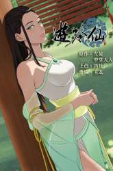 Manhua Tales of the Wandering Immortal gambar 4