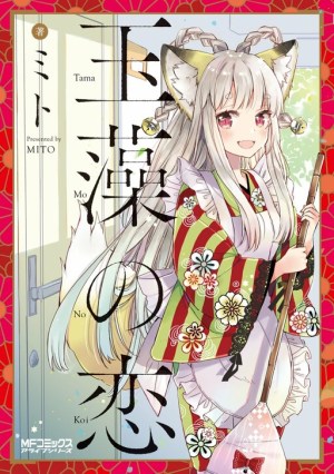 Baca Komik Tamamo no Koi