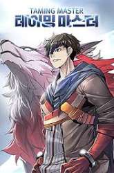 Manhwa Taming Master gambar 1
