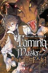Manhwa Taming Master gambar 3