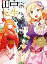 Tanaka Ke, Tensei Suru