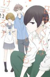 Manga Tanaka-kun wa Itsumo Kedaruge gambar 1